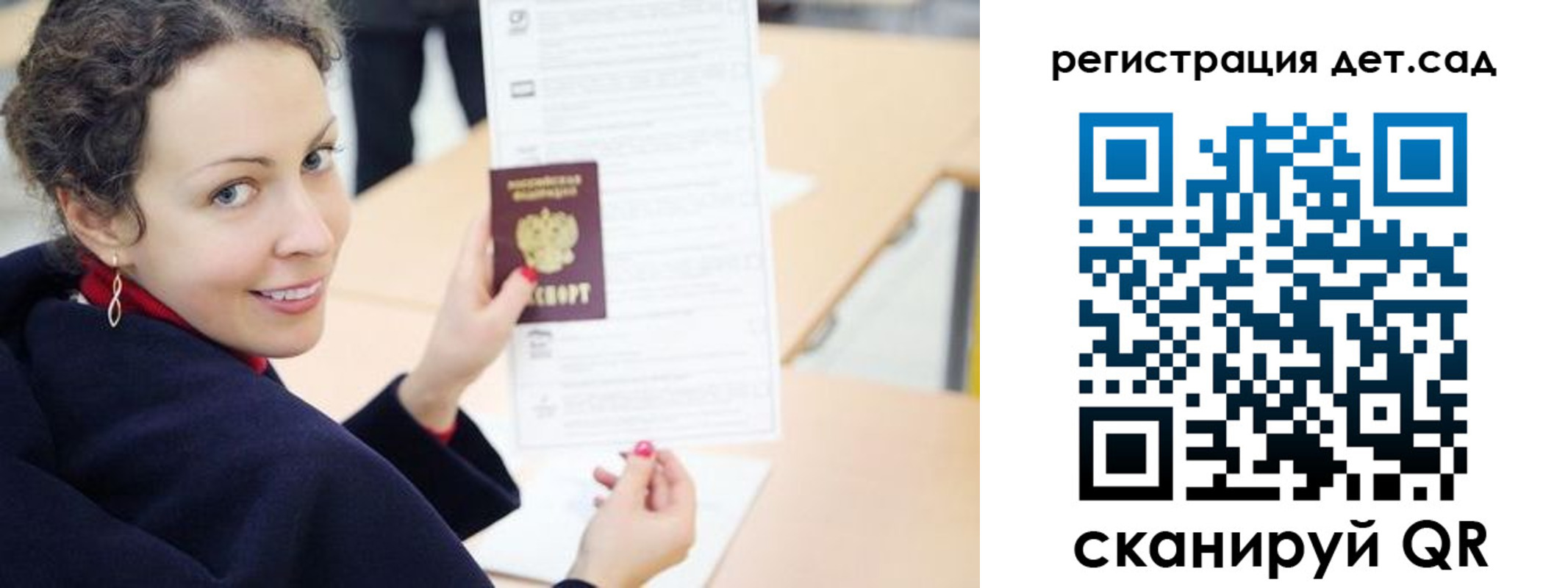 временная регистрация адрес в Строителе