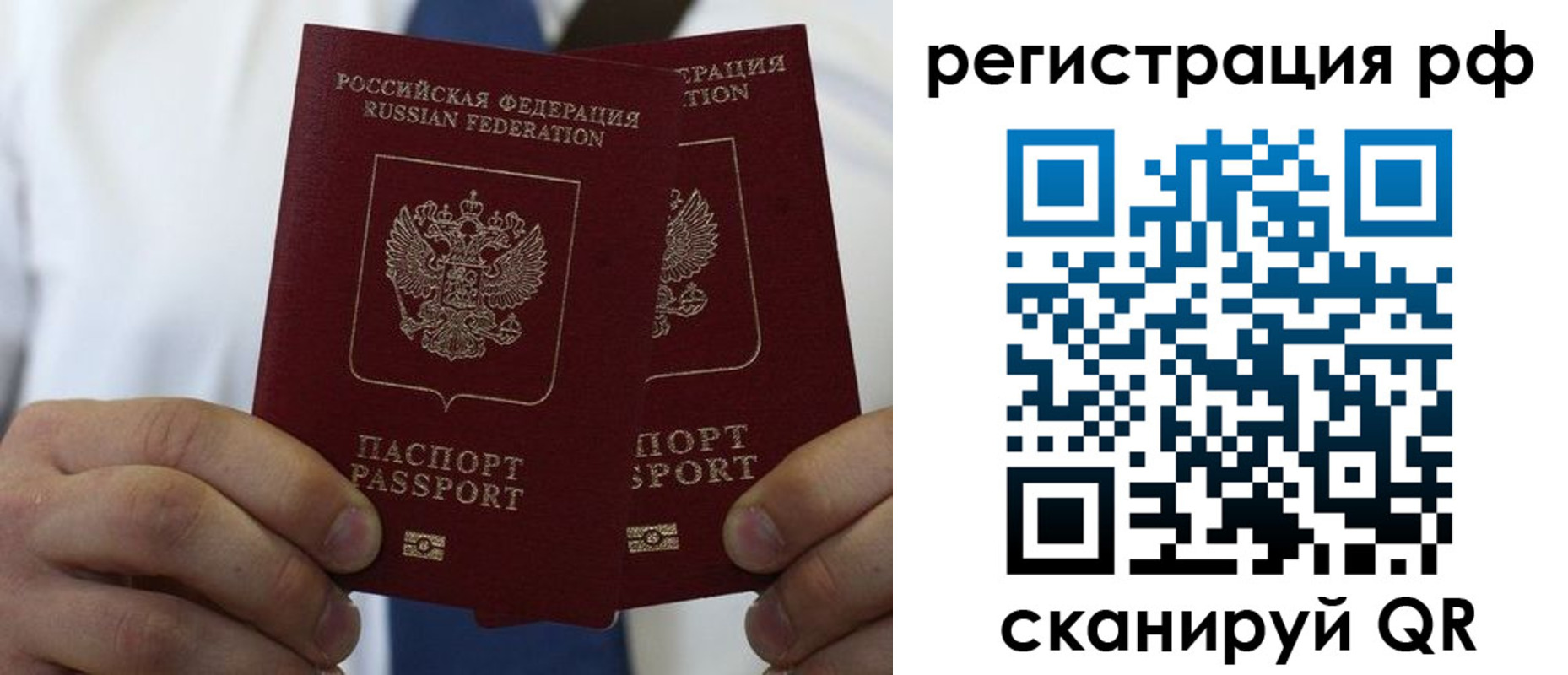 прописка для школы в Строителе